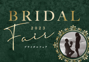 終了【BRIDAL JEWELRY ISHIOKA】BRIDAL Fair 2023（2/23～3/31）
