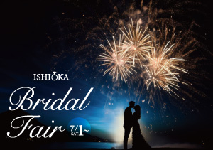 終了【BRIDAL JEWELRY ISHIOKA】ISHIOKA Bridal Fair（7/1～）