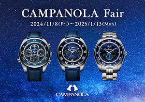 【本店・イオン釧路店】CAMPANOLA Fair（11/18～翌1/13）