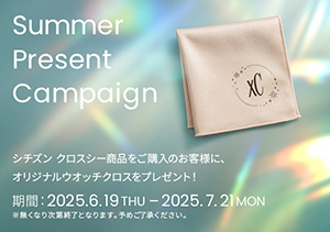 【全店】CITIZEN xC SUMMER PRESENT Campaign（6/19～7/21）