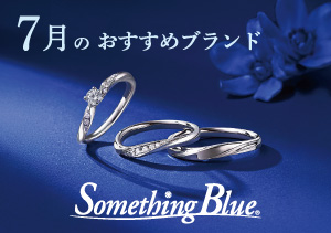 【BRIDAL SALON ISHIOKA】7月のおすすめブランド	