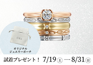 【イオン釧路店】fika Try Me Fair（7/19～8/31）