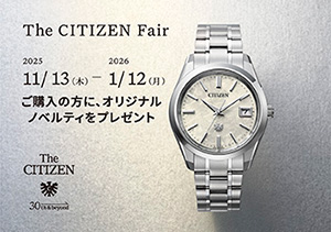 【本店】The CITIZEN Fair（11/13～1/12）