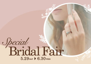 終了【BRIDAL JEWELRY ISHIOKA】Special Bridal Fair（5/19～6/30）