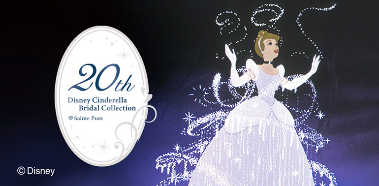 結婚指輪】Disney Cinderella〈ディズニーシンデレラ〉取扱商品・ブランド紹介 | 時計・宝石 石岡［帯広・釧路］